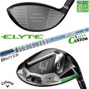 レフティ/左用 メーカーカスタムクラブ キャロウェイ ELYTE ドライバー TOUR AD HD カーボンシャフト 日本正規品 エリート 2025