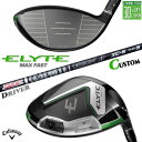 メーカーカスタムクラブ キャロウェイ ELYTE MAX FAST ドライバー 右用 TOUR AD XC カーボンシャフト 日本正規品 エリート マックスファ...