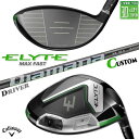 メーカーカスタムクラブ キャロウェイ ELYTE MAX FAST ドライバー 右用 Diamana WS カーボンシャフト 日本正規品 エリート マックスファ...