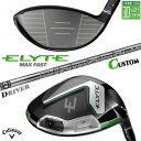 メーカーカスタムクラブ キャロウェイ ELYTE MAX FAST ドライバー 右用 Diamana GT カーボンシャフト 日本正規品 エリート マックスファ...