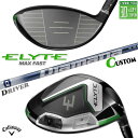 メーカーカスタムクラブ キャロウェイ ELYTE MAX FAST ドライバー 右用 Diamana TB カーボンシャフト 日本正規品 エリート マックスファ...