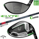 メーカーカスタムクラブ キャロウェイ ELYTE MAX FAST ドライバー 右用 TENSEI PRO RED 1K カーボンシャフト 日本正規品 エリート...