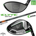 メーカーカスタムクラブ キャロウェイ ELYTE MAX FAST ドライバー 右用 TENSEI PRO ORANGE 1K カーボンシャフト 日本正規品 エ...