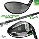 メーカーカスタムクラブ キャロウェイ ELYTE MAX FAST ドライバー 右用 TENSEI PRO WHITE 1K カーボンシャフト 日本正規品 エリ...