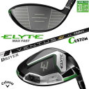 メーカーカスタムクラブ キャロウェイ ELYTE MAX FAST ドライバー 右用 VENTUS TR BLACK カーボンシャフト 日本正規品 エリート マ...