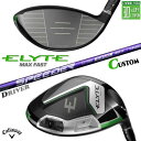 メーカーカスタムクラブ キャロウェイ ELYTE MAX FAST ドライバー 右用 SPEEDER NX VIOLET カーボンシャフト 日本正規品 エリート...