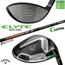 メーカーカスタムクラブ キャロウェイ ELYTE MAX FAST ドライバー 右用 SPEEDER SLK カーボンシャフト 日本正規品 エリート マックスフ...