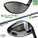 メーカーカスタムクラブ キャロウェイ ELYTE MAX FAST ドライバー 右用 LIN-Q BLUE EX カーボンシャフト 日本正規品 エリート マック...