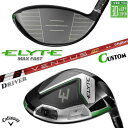 メーカーカスタムクラブ キャロウェイ ELYTE MAX FAST ドライバー 右用 VENTUS TR RED カーボンシャフト 日本正規品 エリート マック...
