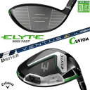 メーカーカスタムクラブ キャロウェイ ELYTE MAX FAST ドライバー 右用 VENTUS TR BLUE カーボンシャフト 日本正規品 エリート マッ...