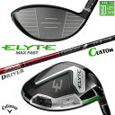 メーカーカスタムクラブ キャロウェイ ELYTE MAX FAST ドライバー 右用 TOUR AD VF カーボンシャフト 日本正規品 エリート マックスファ...