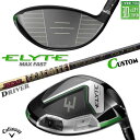 メーカーカスタムクラブ キャロウェイ ELYTE MAX FAST ドライバー 右用 TOUR AD CQ カーボンシャフト 日本正規品 エリート マックスファ...