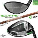 メーカーカスタムクラブ キャロウェイ ELYTE MAX FAST ドライバー 右用 TOUR AD DI カーボンシャフト 日本正規品 エリート マックスファスト 2025