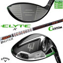 メーカーカスタムクラブ キャロウェイ ELYTE X ドライバー 右用 TOUR AD IZ カーボンシャフト 日本正規品 エリート エックス 2025