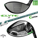 メーカーカスタムクラブ キャロウェイ ELYTE X ドライバー 右用 VENTUS GREEN 50 for Callaway カーボンシャフト日本正規品 エ...