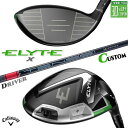メーカーカスタムクラブ キャロウェイ ELYTE X ドライバー 右用 TENSEI PRO RED 1K カーボンシャフト 日本正規品 エリート エックス 2...