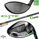 メーカーカスタムクラブ キャロウェイ ELYTE X ドライバー 右用 TENSEI PRO ORANGE 1K カーボンシャフト 日本正規品 エリート エック...