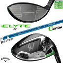 メーカーカスタムクラブ キャロウェイ ELYTE X ドライバー 右用 24 VENTUS BLUE カーボンシャフト 日本正規品 エリート エックス 2025