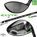 メーカーカスタムクラブ キャロウェイ ELYTE X ドライバー 右用 VENTUS TR BLACK カーボンシャフト 日本正規品 エリート エックス 202...