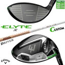 メーカーカスタムクラブ キャロウェイ ELYTE X ドライバー 右用 TOUR AD GC カーボンシャフト 日本正規品 エリート エックス 2025