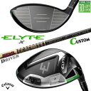 メーカーカスタムクラブ キャロウェイ ELYTE X ドライバー 右用 TOUR AD CQ カーボンシャフト 日本正規品 エリート エックス 2025