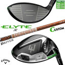 メーカーカスタムクラブ キャロウェイ ELYTE X ドライバー 右用 TOUR AD DI カーボンシャフト 日本正規品 エリート エックス 2025