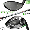 メーカーカスタムクラブ キャロウェイ ELYTE X ドライバー 右用 ATTAS RX SUNRISE RED カーボンシャフト 日本正規品 エリート エックス 2025