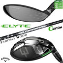 メーカーカスタムクラブ キャロウェイ ELYTE フェアウェイウッド 右用 Diamana WB カーボンシャフト 日本正規品 エリート 2025