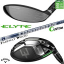 メーカーカスタムクラブ キャロウェイ ELYTE フェアウェイウッド 右用 Diamana TB カーボンシャフト 日本正規品 エリート 2025