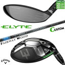 メーカーカスタムクラブ キャロウェイ ELYTE フェアウェイウッド 右用 TENSEI PRO BLUE 1K カーボンシャフト 日本正規品 エリート 2025