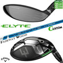 メーカーカスタムクラブ キャロウェイ ELYTE フェアウェイウッド 右用 24 VENTUS BLUE カーボンシャフト 日本正規品 エリート 2025