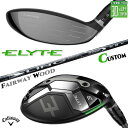 メーカーカスタムクラブ キャロウェイ ELYTE フェアウェイウッド 右用 LIN-Q WHITE EX カーボンシャフト 日本正規品 エリート 2025