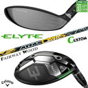 メーカーカスタムクラブ キャロウェイ ELYTE フェアウェイウッド 右用 ATTAS DAAAS カーボンシャフト 日本正規品 エリート 2025