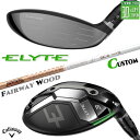 メーカーカスタムクラブ キャロウェイ ELYTE フェアウェイウッド 右用 TOUR AD GC カーボンシャフト 日本正規品 エリート 2025