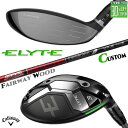 メーカーカスタムクラブ キャロウェイ ELYTE フェアウェイウッド 右用 TOUR AD VF カーボンシャフト 日本正規品 エリート 2025