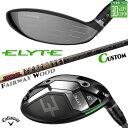 メーカーカスタムクラブ キャロウェイ ELYTE フェアウェイウッド 右用 TOUR AD CQ カーボンシャフト 日本正規品 エリート 2025
