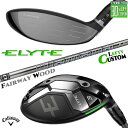 レフティ/左用 メーカーカスタムクラブ キャロウェイ ELYTE フェアウェイウッド Diamana GT カーボンシャフト 日本正規品 エリート 2025