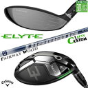 レフティ/左用 メーカーカスタムクラブ キャロウェイ ELYTE フェアウェイウッド Diamana TB カーボンシャフト 日本正規品 エリート 2025