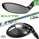 レフティ/左用 メーカーカスタムクラブ キャロウェイ ELYTE フェアウェイウッド VENTUS GREEN 50 for Callaway カーボンシャフト...