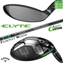レフティ/左用 メーカーカスタムクラブ キャロウェイ ELYTE フェアウェイウッド TENSEI GREEN for Callaway カーボンシャフト 日本正規品 エリート 2025