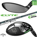 レフティ/左用 メーカーカスタムクラブ キャロウェイ ELYTE フェアウェイウッド LIN-Q GREEN 40 for Callaway カーボンシャフト ...