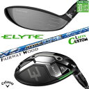 レフティ/左用 メーカーカスタムクラブ キャロウェイ ELYTE フェアウェイウッド ATTAS KING カーボンシャフト 日本正規品 エリート 2025
