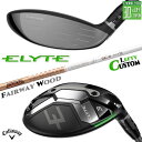 レフティ/左用 メーカーカスタムクラブ キャロウェイ ELYTE フェアウェイウッド TOUR AD GC カーボンシャフト 日本正規品 エリート 2025