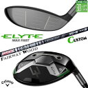 メーカーカスタムクラブ キャロウェイ ELYTE MAX FAST フェアウェイウッド 右用 TOUR AD XC カーボンシャフト 日本正規品 エリート マッ...