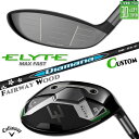 メーカーカスタムクラブ キャロウェイ ELYTE MAX FAST フェアウェイウッド 右用 Diamana BB カーボンシャフト 日本正規品 エリート マッ...