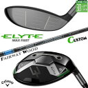 メーカーカスタムクラブ キャロウェイ ELYTE MAX FAST フェアウェイウッド 右用 TENSEI PRO BLUE 1K カーボンシャフト 日本正規品...