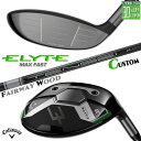 メーカーカスタムクラブ キャロウェイ ELYTE MAX FAST フェアウェイウッド 右用 TENSEI PRO WHITE 1K カーボンシャフト 日本正規...