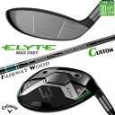 メーカーカスタムクラブ キャロウェイ ELYTE MAX FAST フェアウェイウッド 右用 TENSEI GREEN for Callaway シャフト 日本...