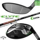 メーカーカスタムクラブ キャロウェイ ELYTE MAX FAST フェアウェイウッド 右用 SPEEDER SLK カーボンシャフト 日本正規品 エリート マ...