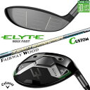 メーカーカスタムクラブ キャロウェイ ELYTE MAX FAST フェアウェイウッド 右用 ZERO SPEEDER カーボンシャフト 日本正規品 エリート マックス ファスト 2025